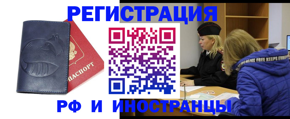 прописка поиск в Нефтегорске