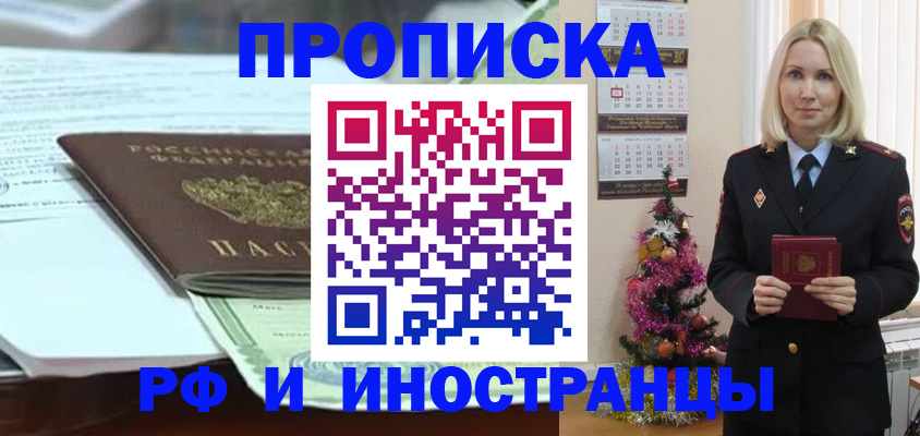 временная регистрация в квартире в Нефтегорске